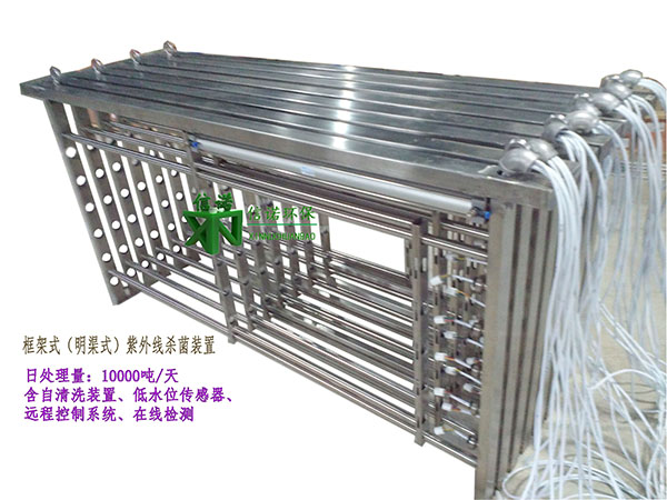 專業(yè)生產(chǎn) 明渠式紫外線殺菌器 每日處理30000噸城鎮(zhèn)污水 工業(yè)給水處理消毒。
