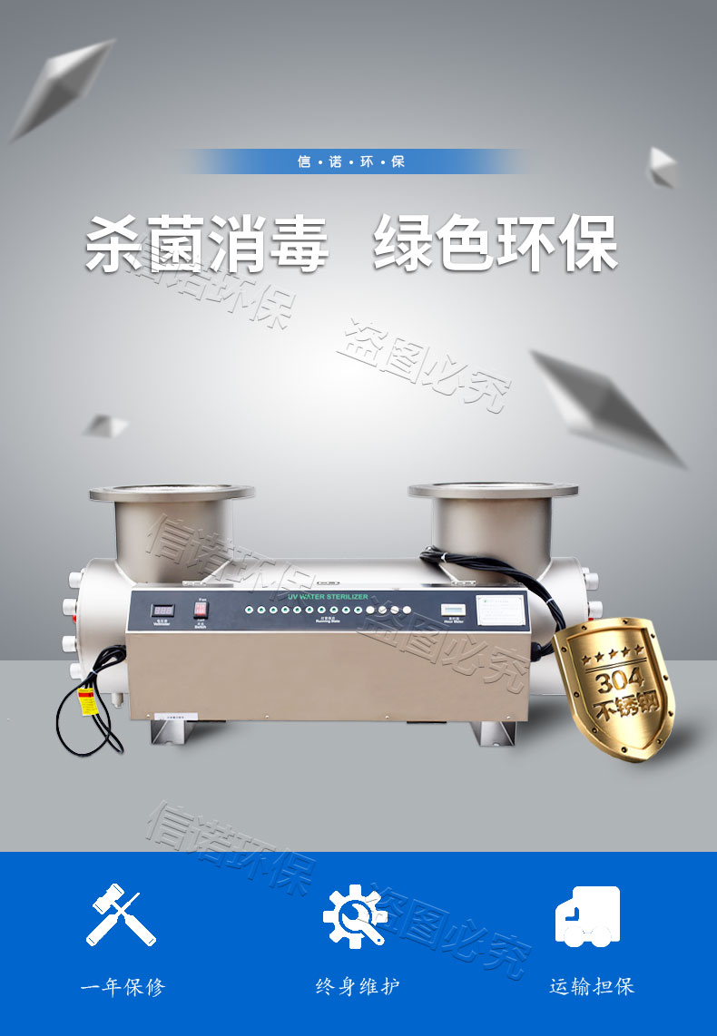 大功率紫外線殺菌器  304不銹鋼筒體 噴砂 法蘭上開 電控箱側(cè)置 